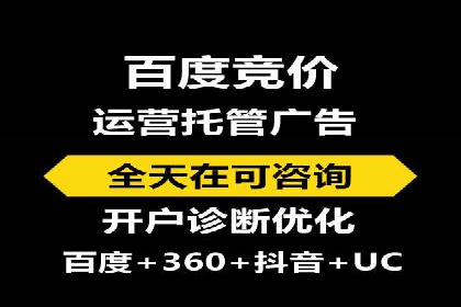 百度竞价广告托管运营的挑战与机遇——案例解读